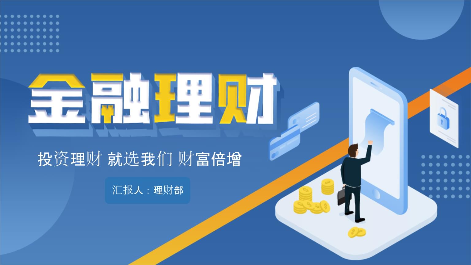 理财的产品(理财的产品份额是什么意思)