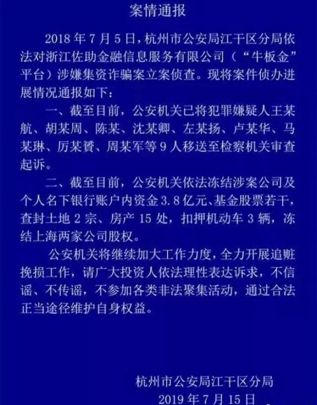 网信理财最新消息(网信理财最新消息2022张振新)