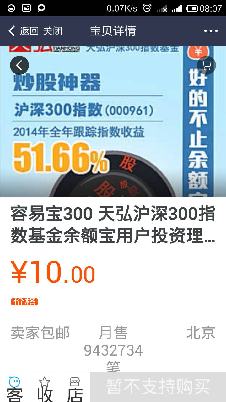 理财支付宝(理财支付宝天弘基金怎么取消)