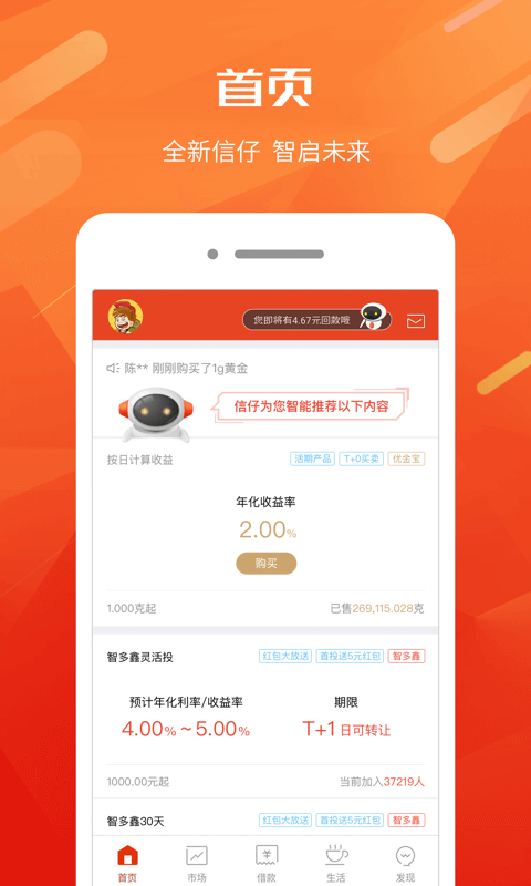 网信理财(网信理财官方兑付最新消息)