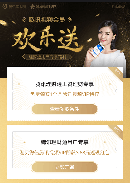 理财通理财(理财通理财怎么取出来)