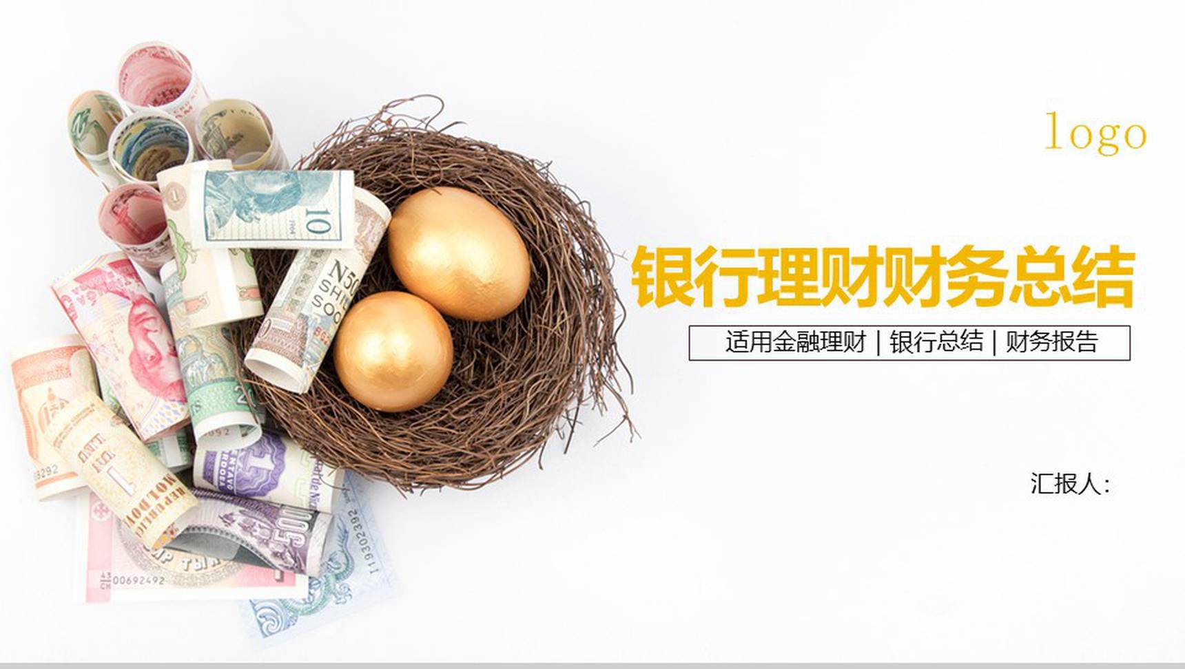 理财分析(个人理财案例一最终分析)