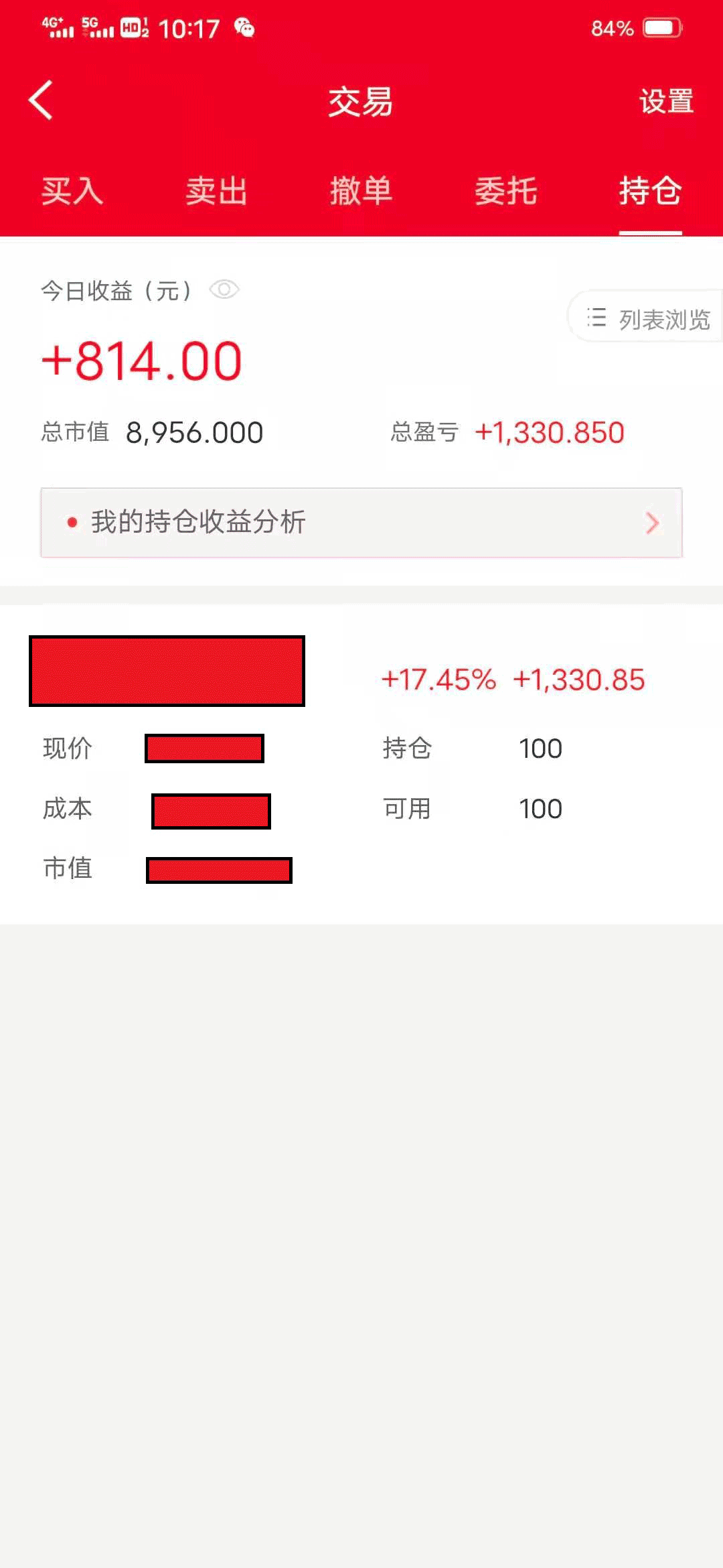 理财收益(理财收益会计分录)