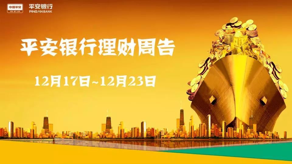 平安理财产品(平安理财产品可靠吗)