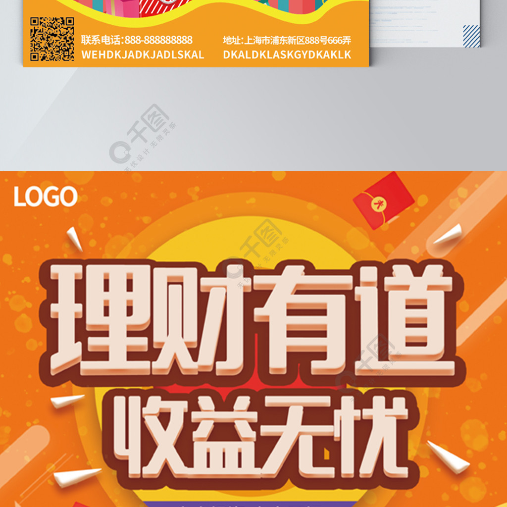 理财有道(理财有道戴浩华pdf)