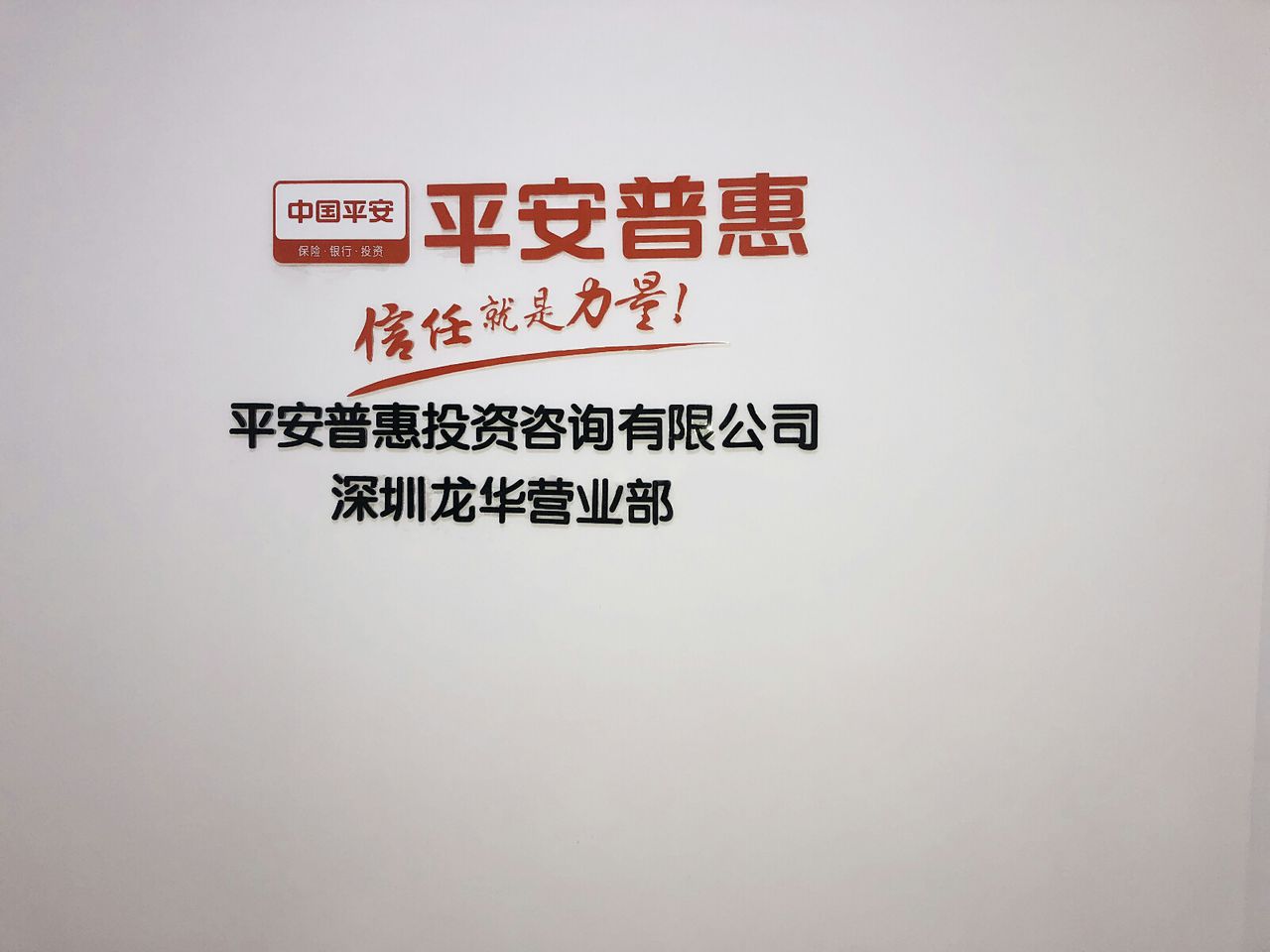 平安理财(平安理财灵活成长7天)