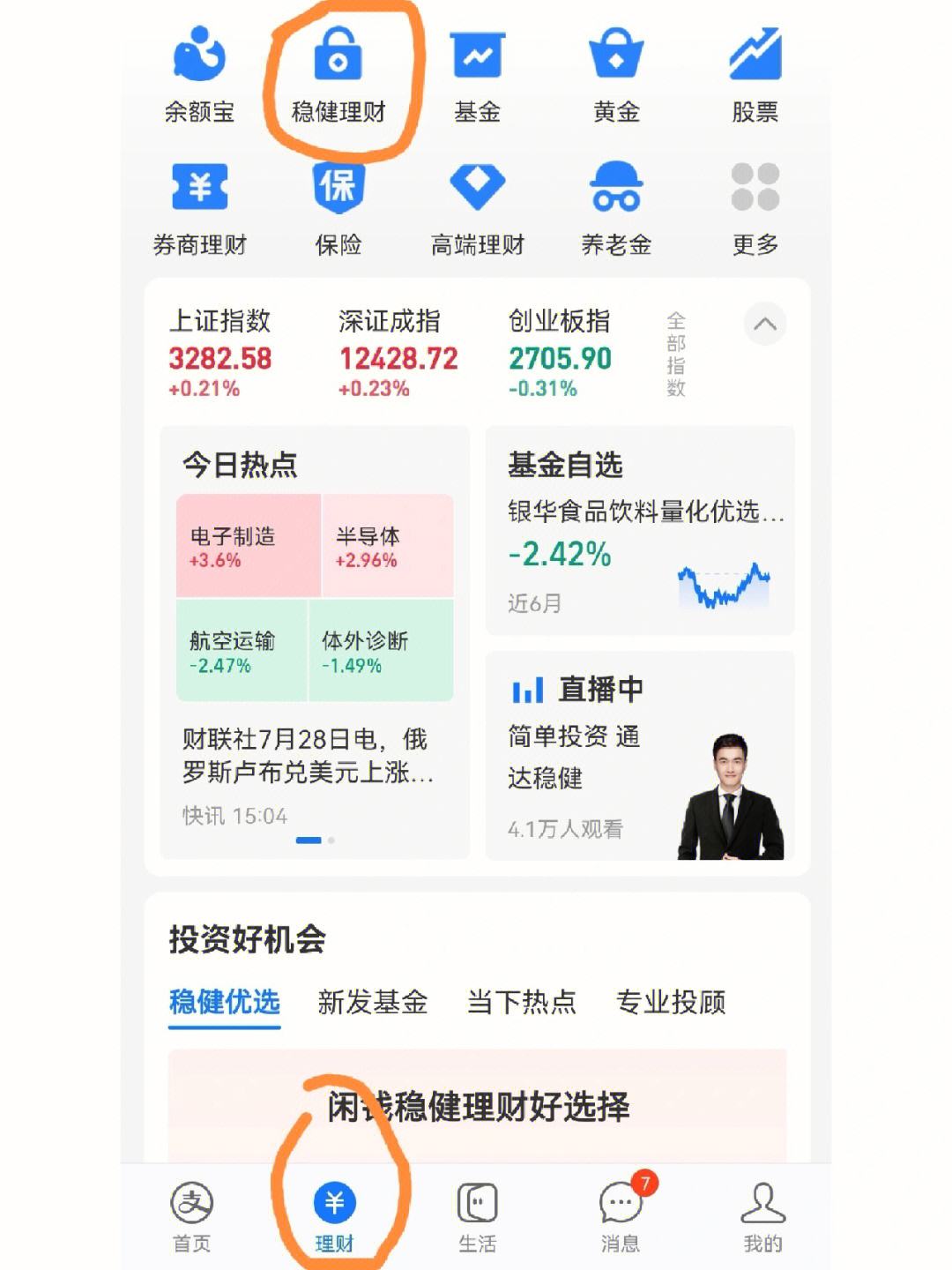理财软件(理财软件哪个可靠)