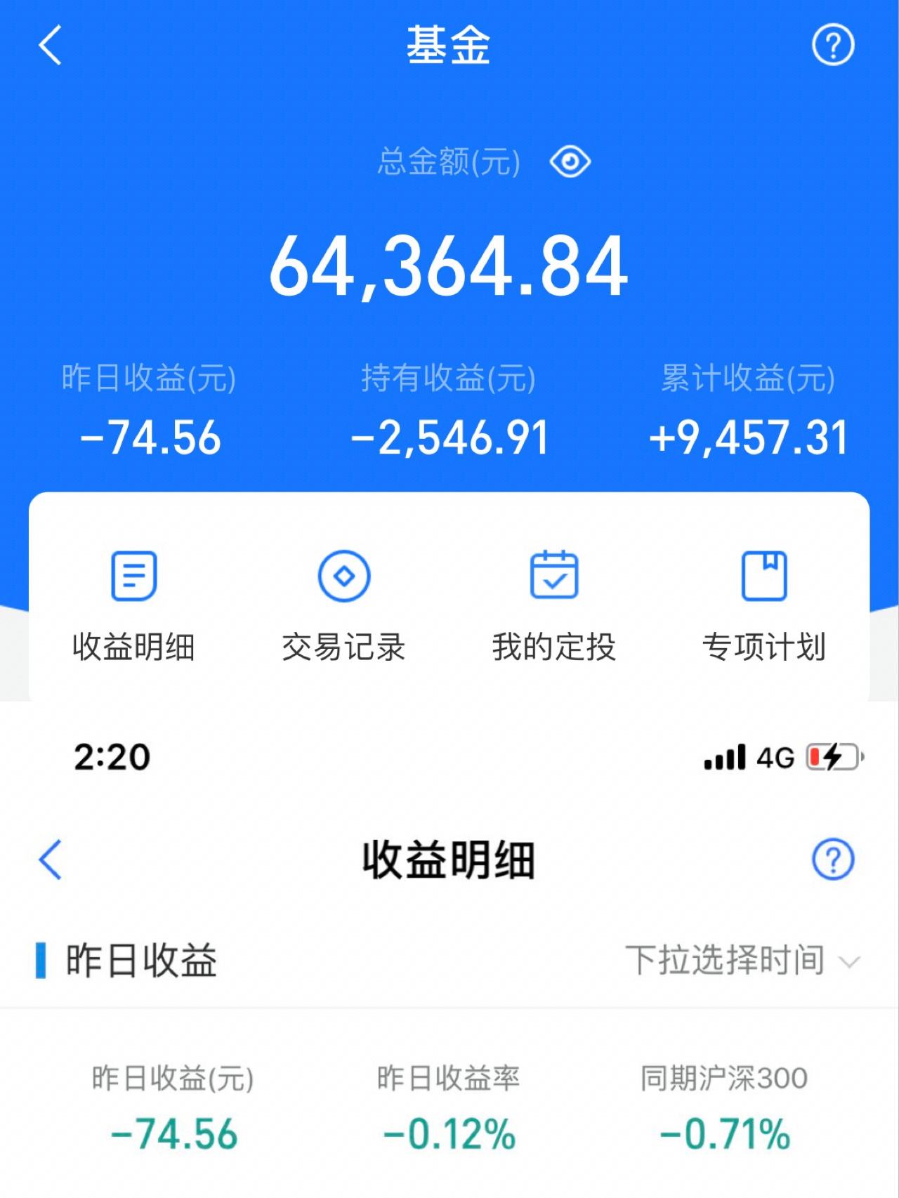 理财软件(理财软件哪个可靠)