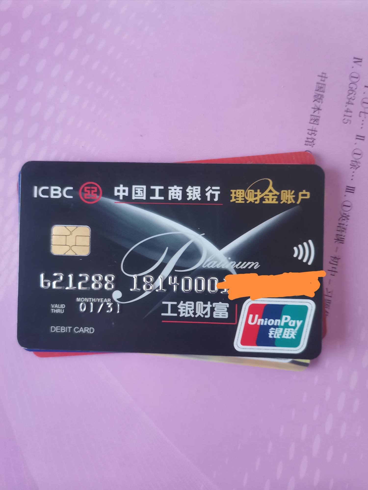 工行理财产品(工行理财产品赎回时间规定)