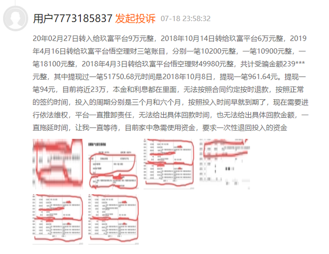 悟空理财最新消息(悟空理财最新消息12月)