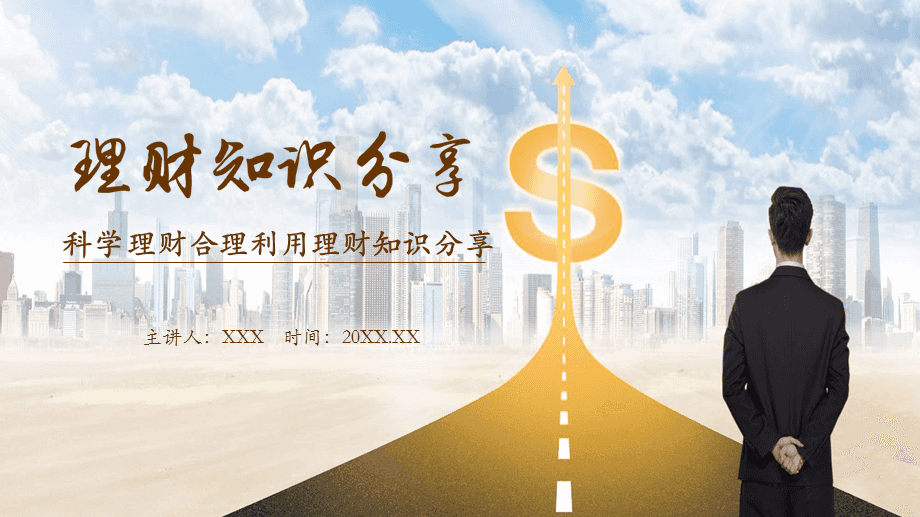 理财知识(理财知识入门基础知识免费)