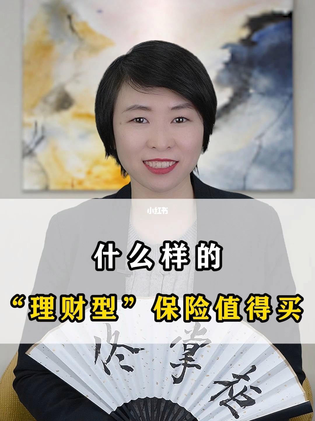 理财型(理财型终身寿险能不能买)