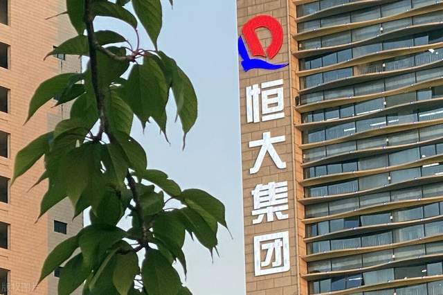 恒大理财(恒大理财2023年停兑是不是真的)