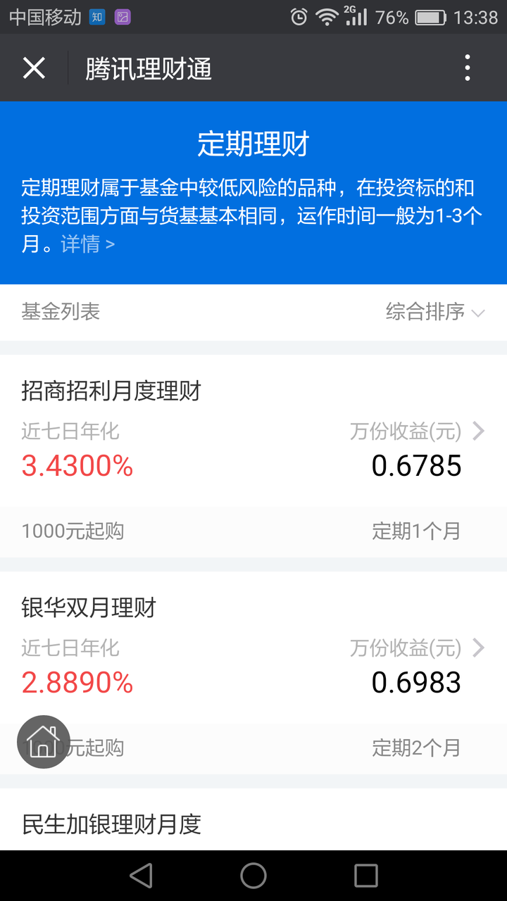 余额宝理财(余额宝理财吧 百度贴吧)