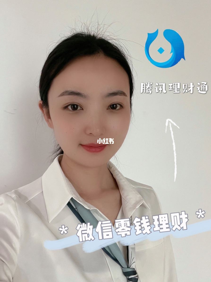 理财微信(理财微信和支付宝哪个好)