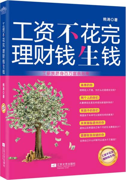 理财钱(理财钱怎么转到银行卡)