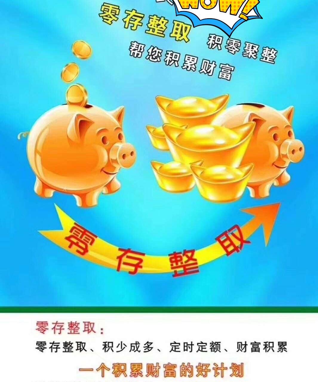 理财钱(理财钱怎么转到银行卡)