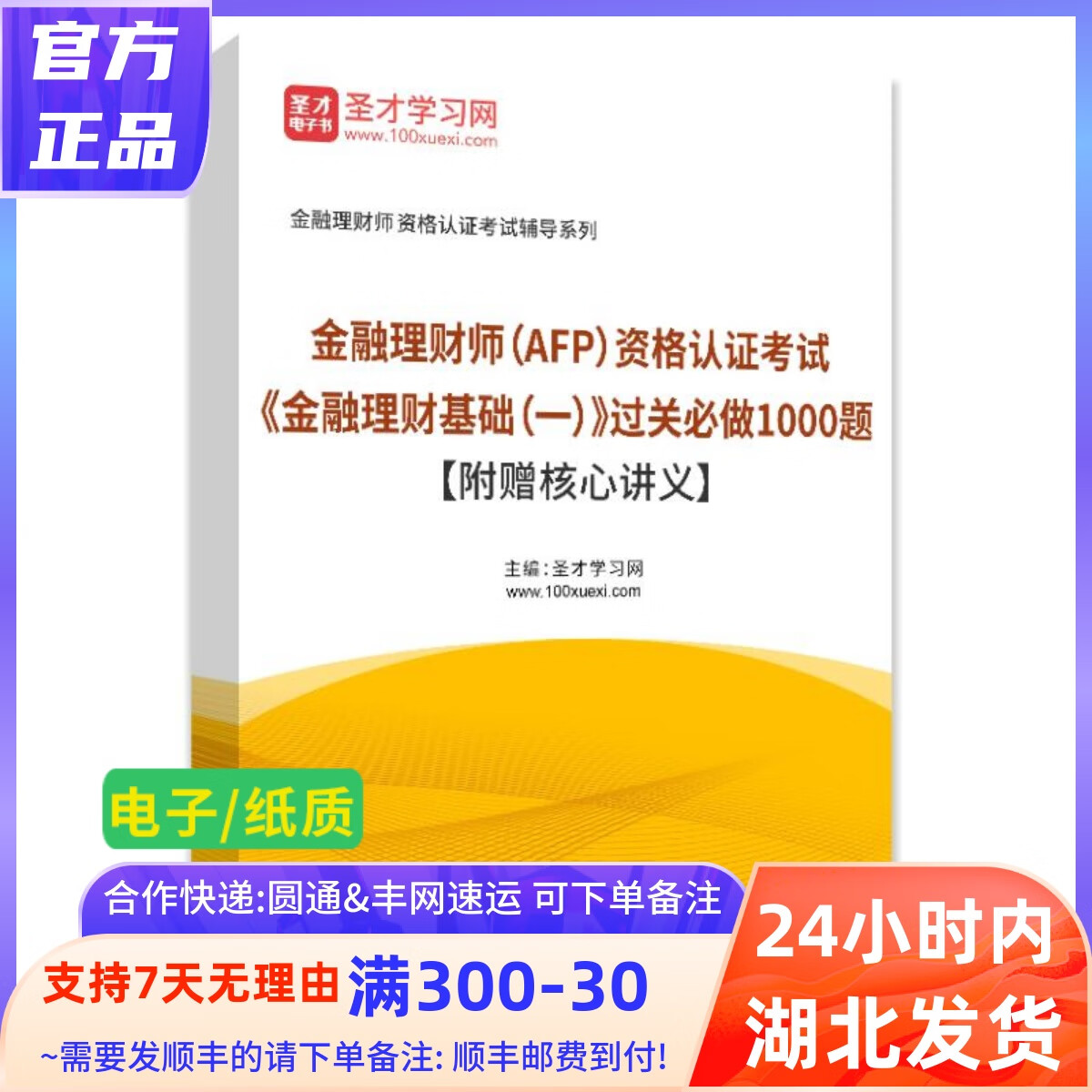 金融理财师(金融理财师培训机构有哪些)