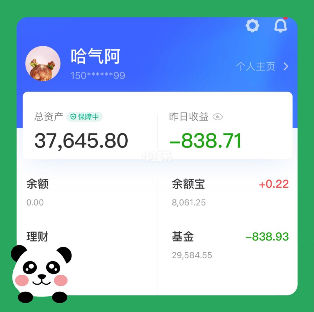 理财支付宝(稳健理财支付宝)