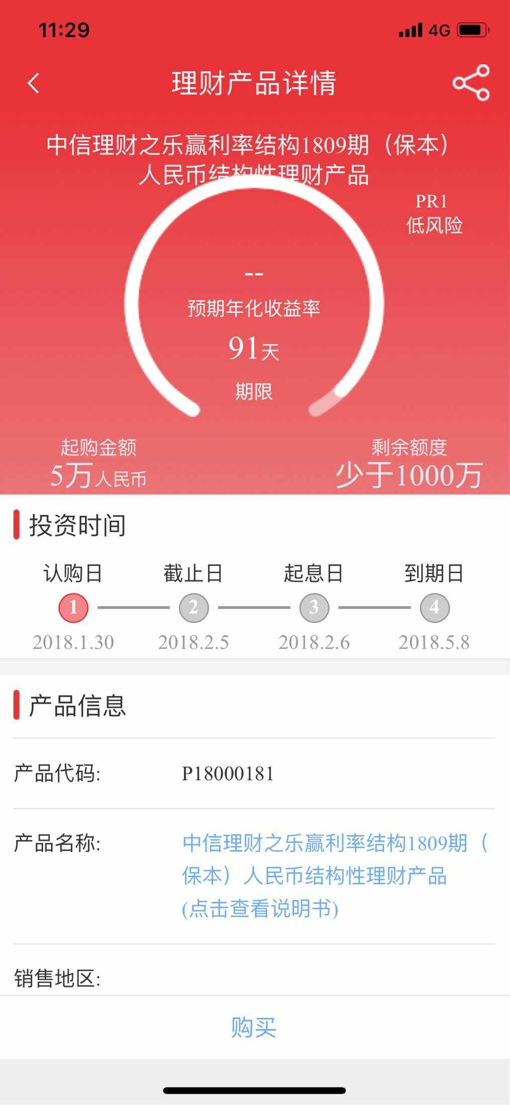 银行买理财(千万别把钱存这4家银行)