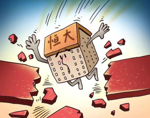 恒大理财(恒大理财7月份最新兑付情况)