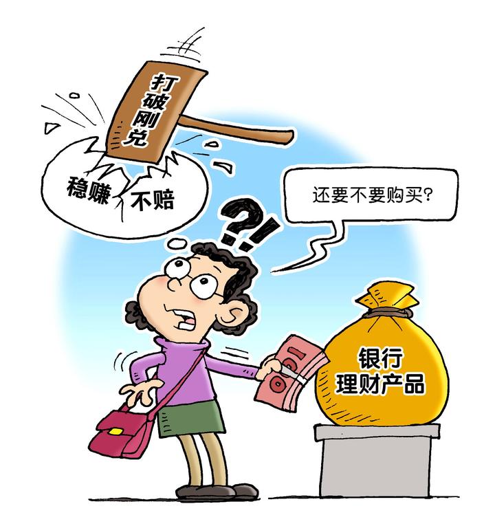 保本型理财产品(目前保本的三大投资理财)