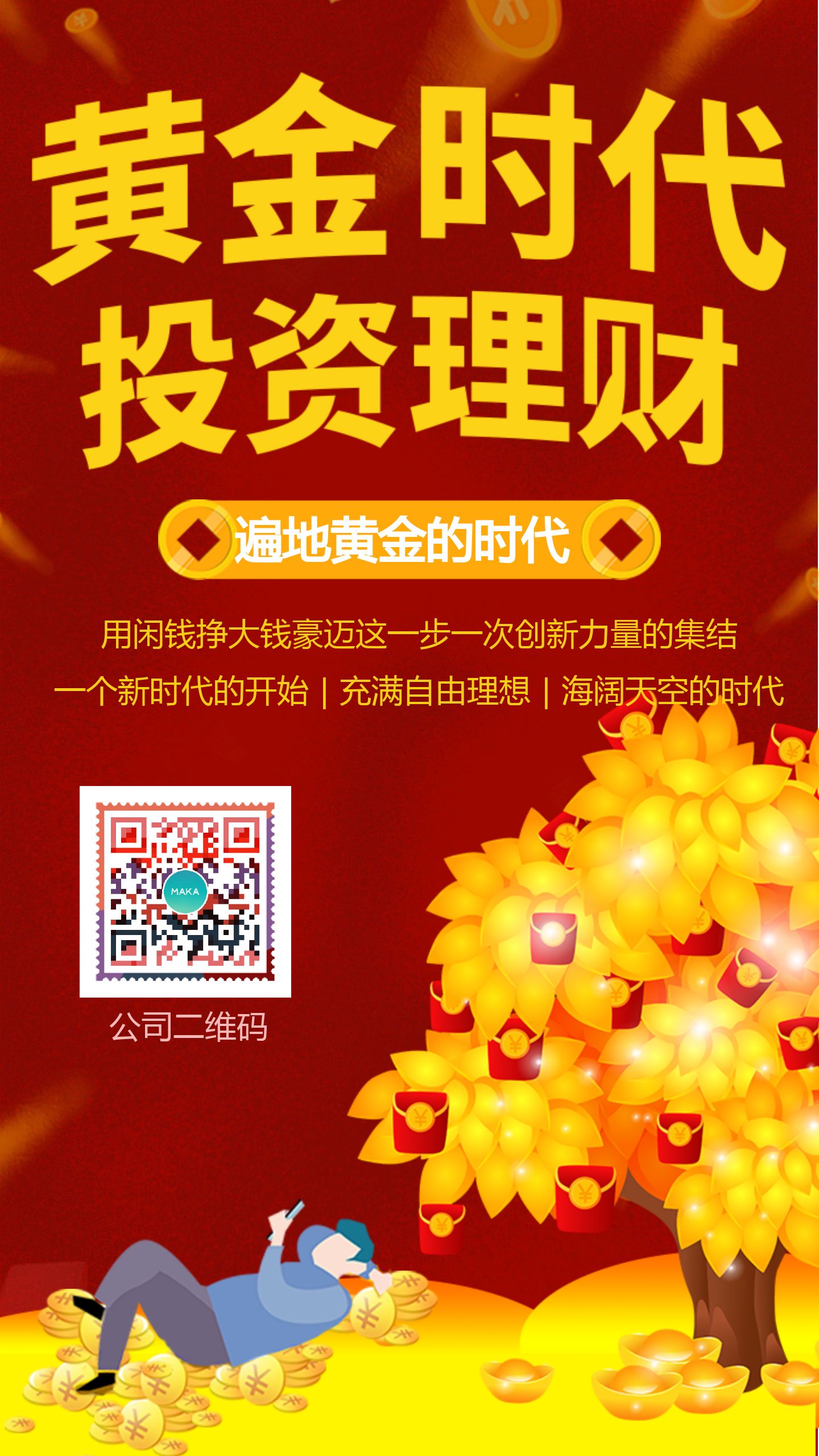 理财投资理财(理财投资是不是骗局)