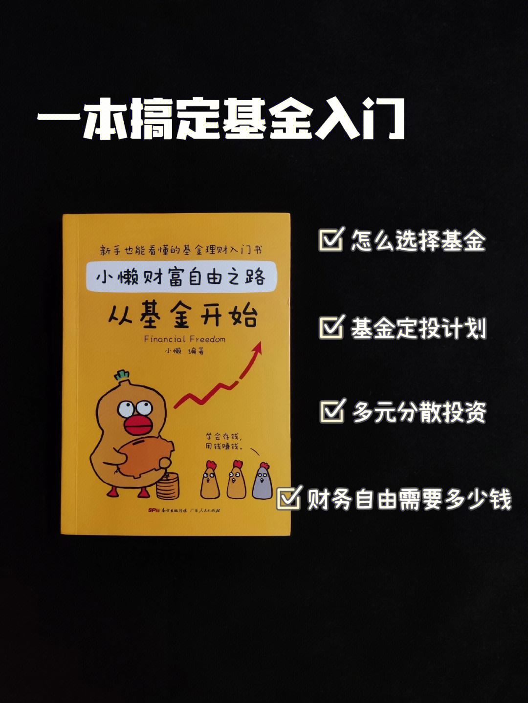 小理财(小理财师)