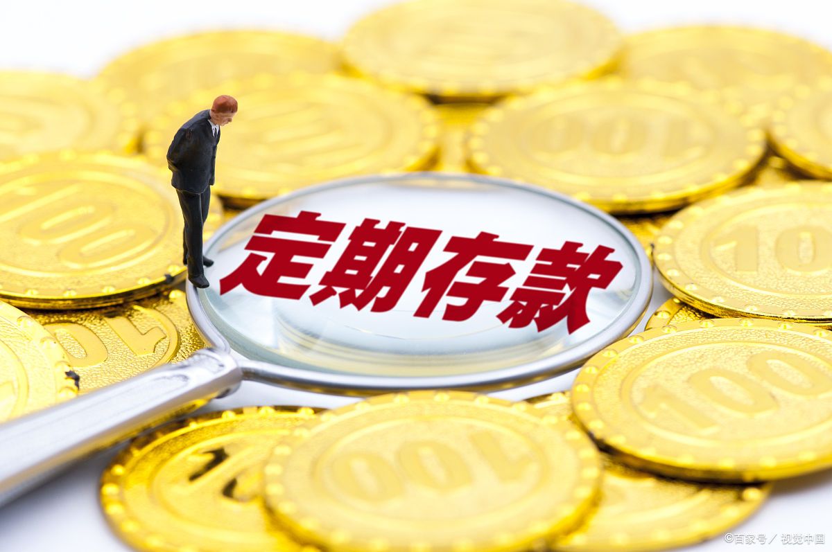 10万存定期还是买理财(10万存定期还是买理财可以退吗)