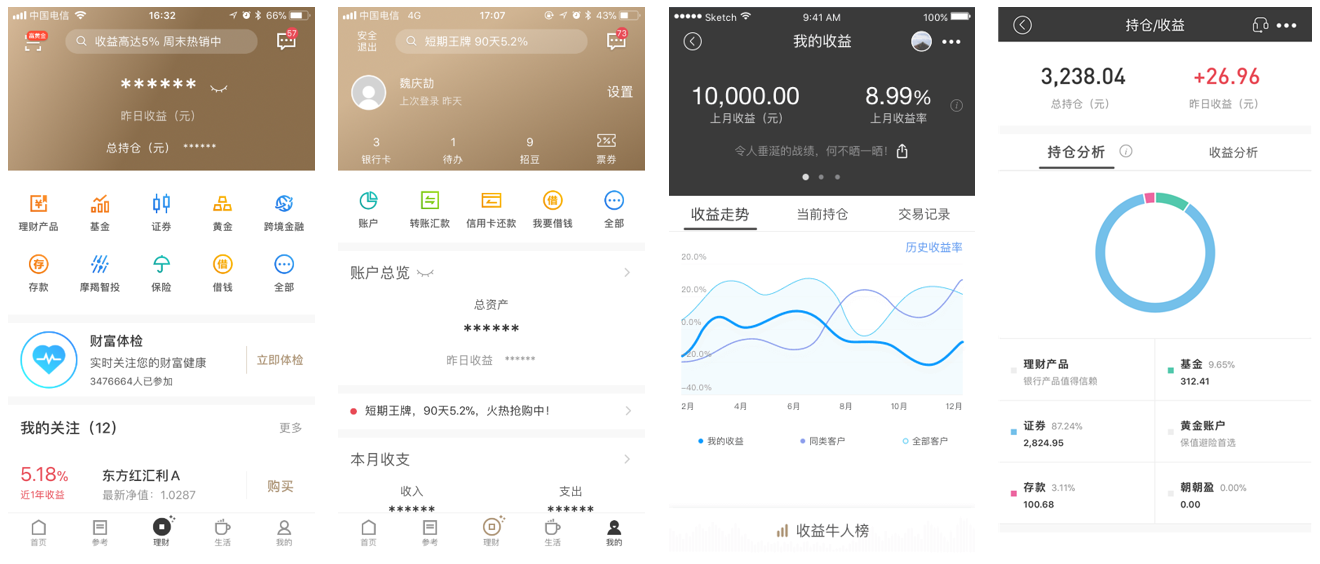 理财app(理财app排行榜前十名)