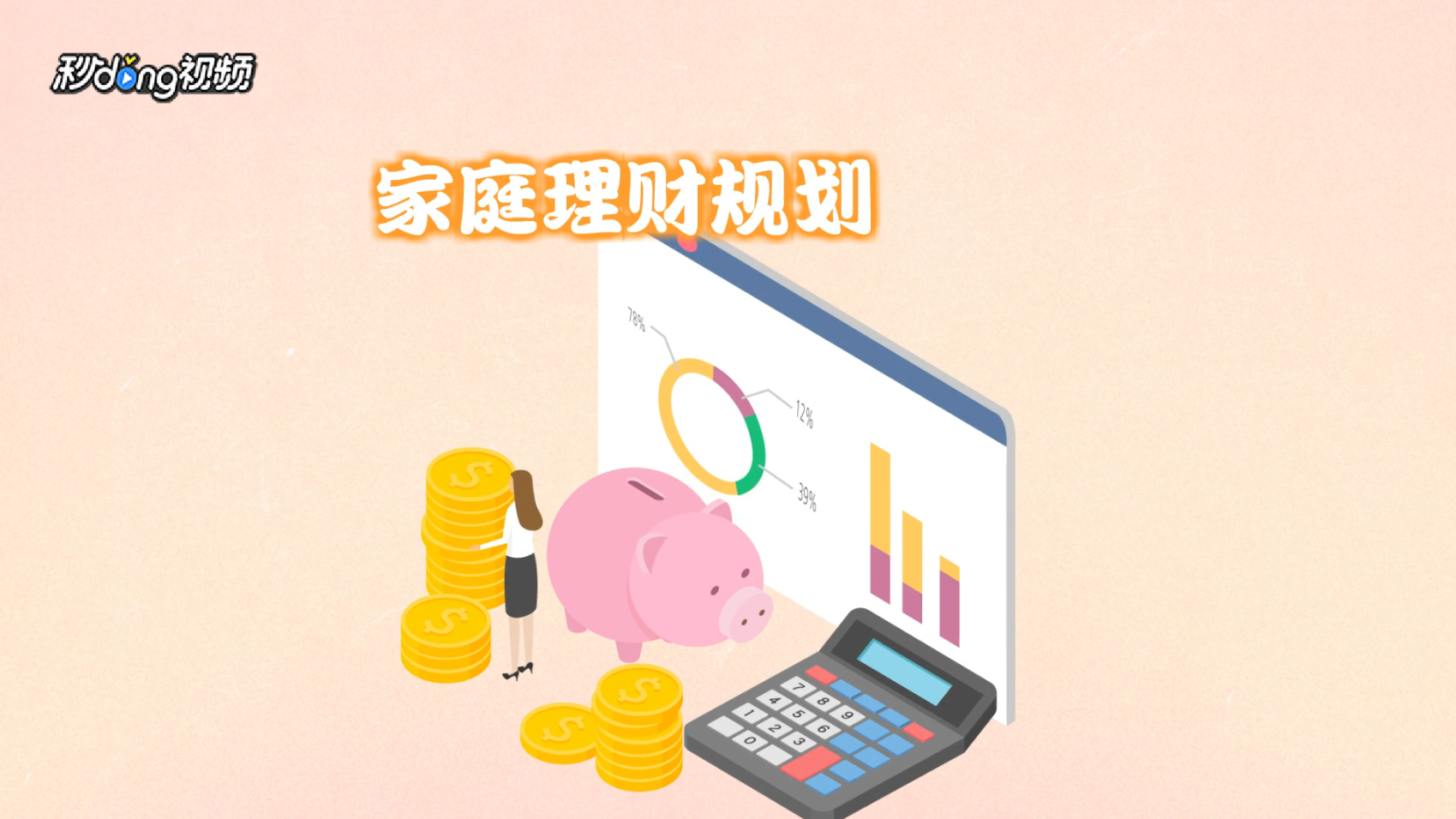 家庭理财规划方案(家庭理财规划方案3000)