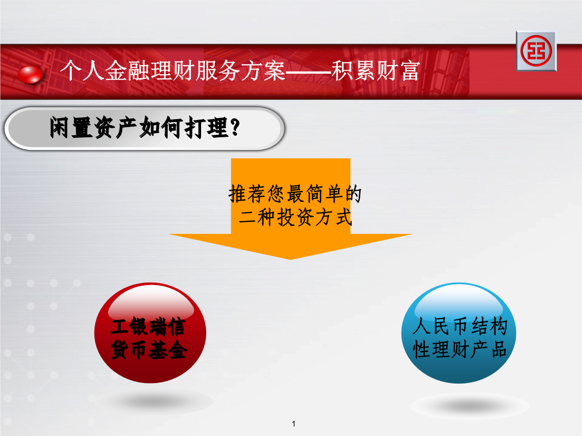 理财方案(50万投资理财方案)