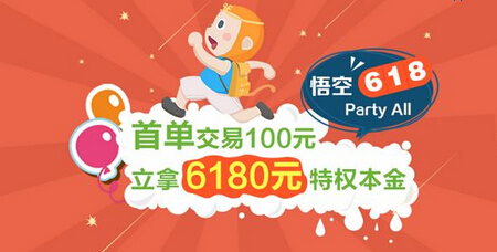 悟空理财最新消息(悟空理财最新消息今天)