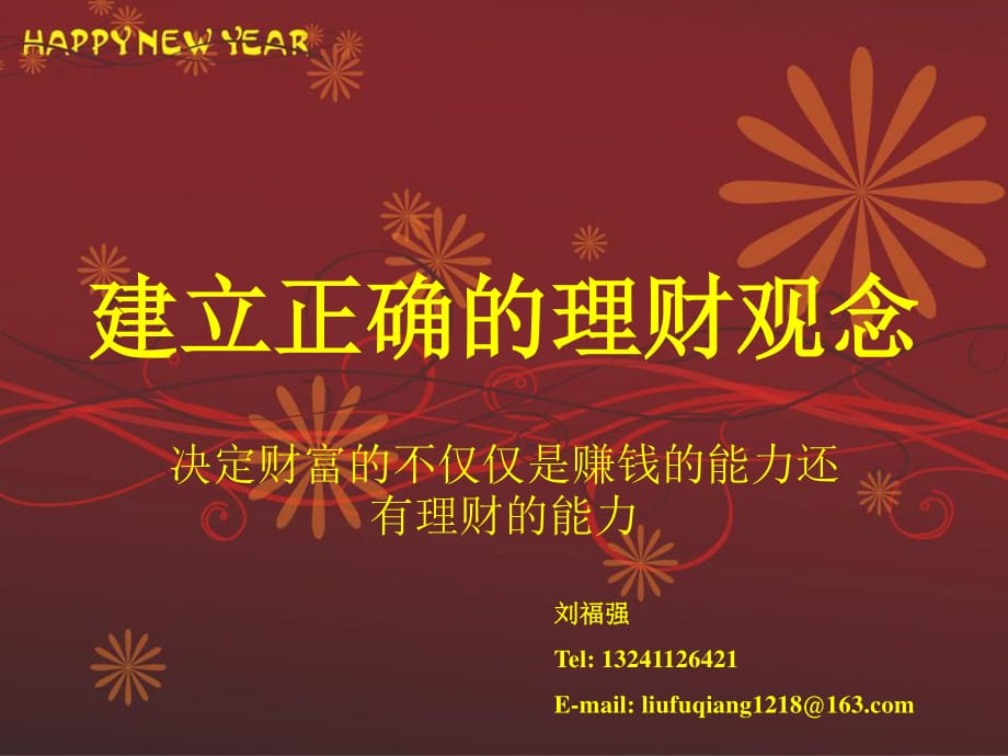 投资理财知识(低风险投资理财知识)