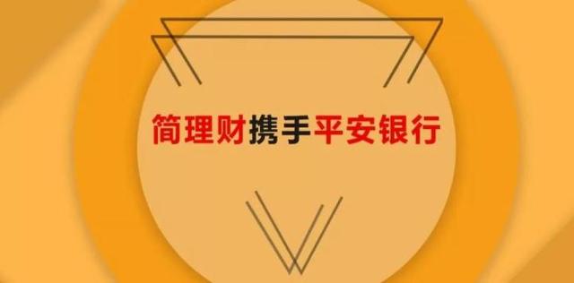 平安理财产品(平安理财产品一览表)