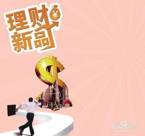 理财的产品(理财的产品安全吗)