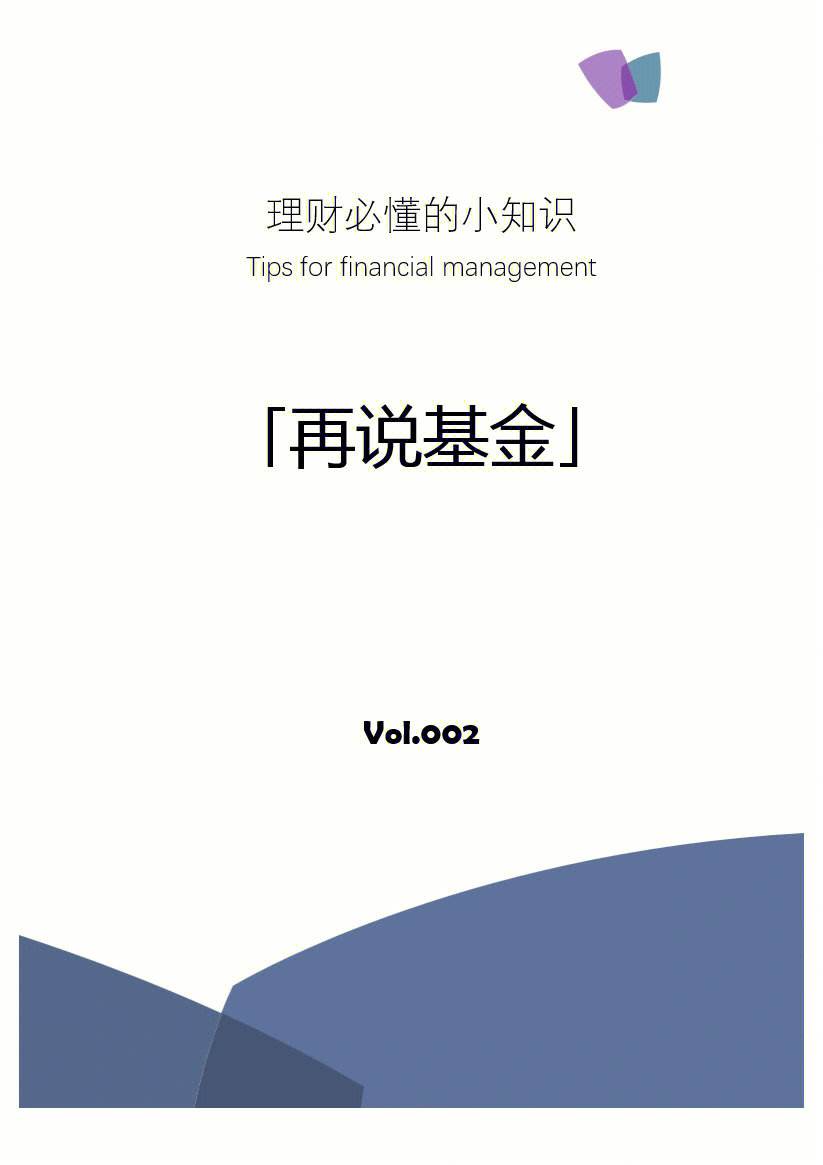 理财知识(怎样才能学会正确的理财知识)