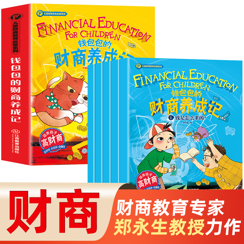 理财故事(理财故事身边)