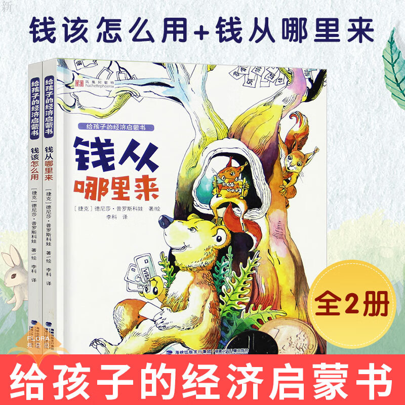 理财故事(理财故事身边)