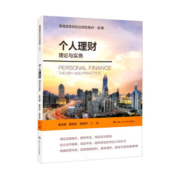个人个人理财(个人理财是什么)