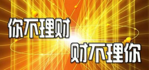 个人个人理财(个人理财是什么)