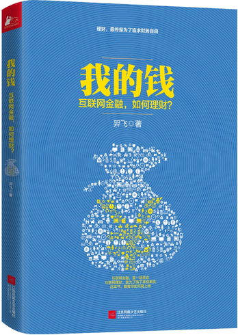 P2P理财(p2p理财骗局最新消息)