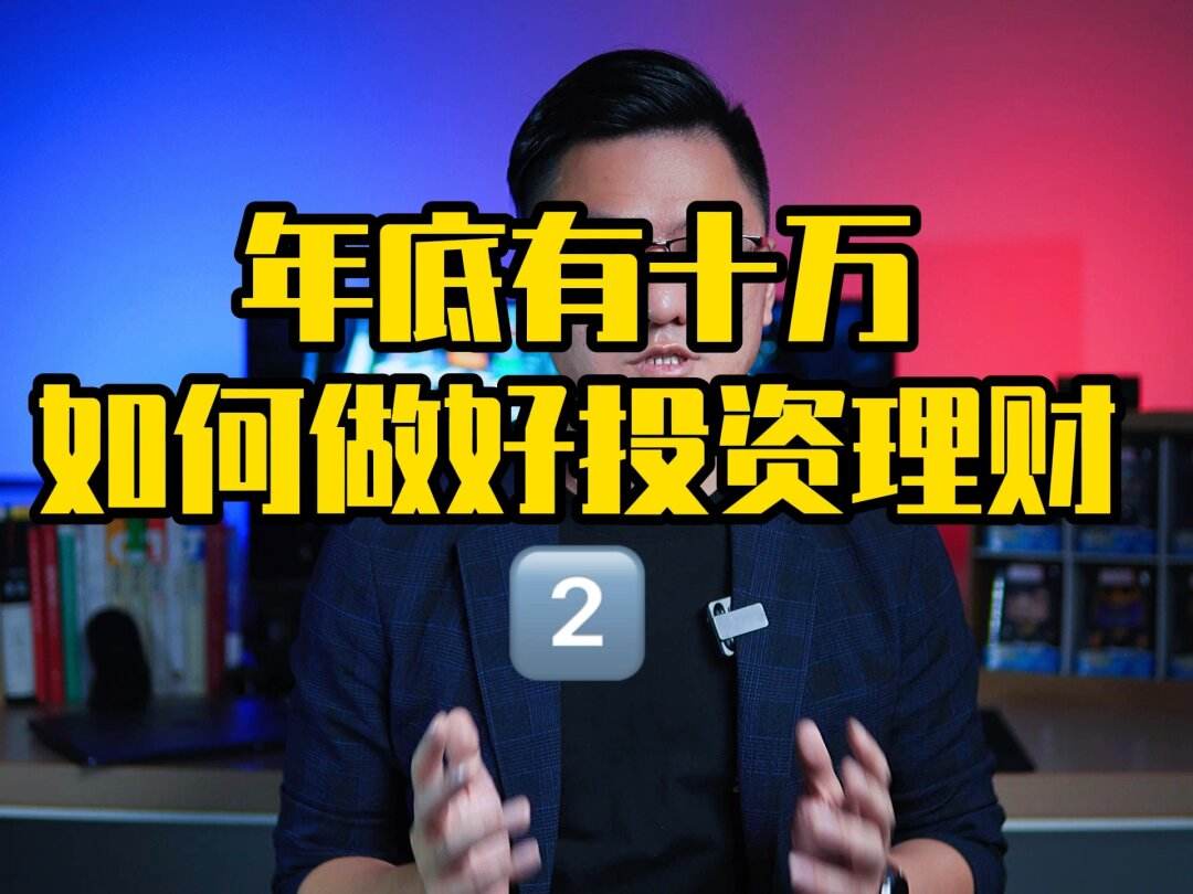 2理财(2理财产品有哪些)