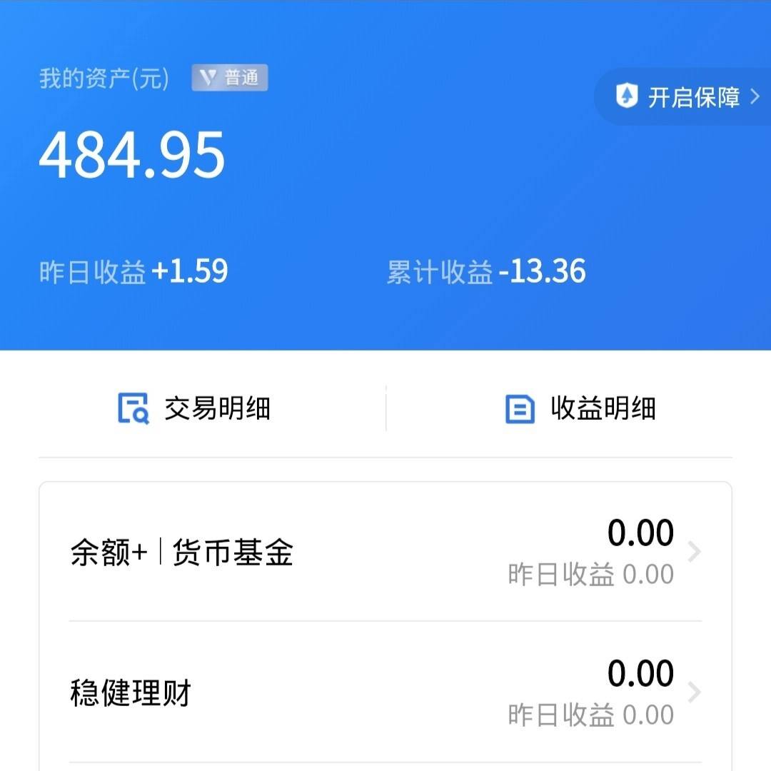 余额理财(余额理财是什么)