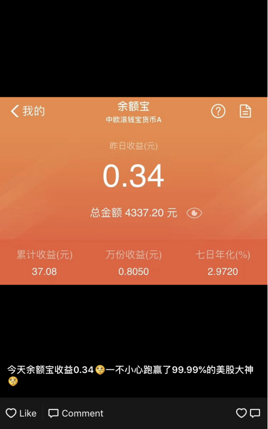 余额理财(证券余额理财)