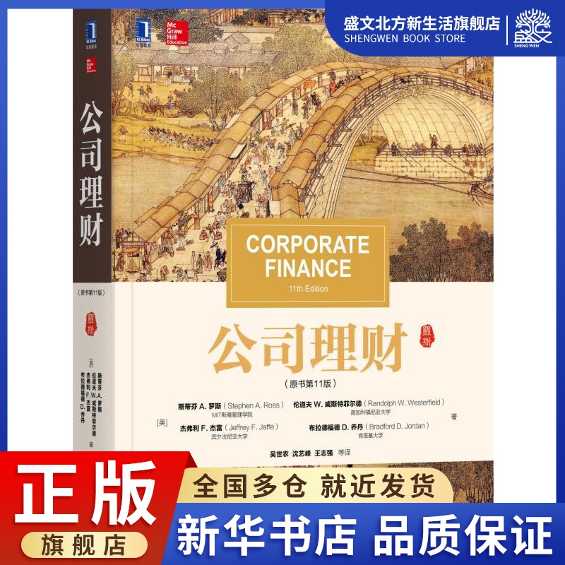 公司理财(公司理财和财务管理的区别)