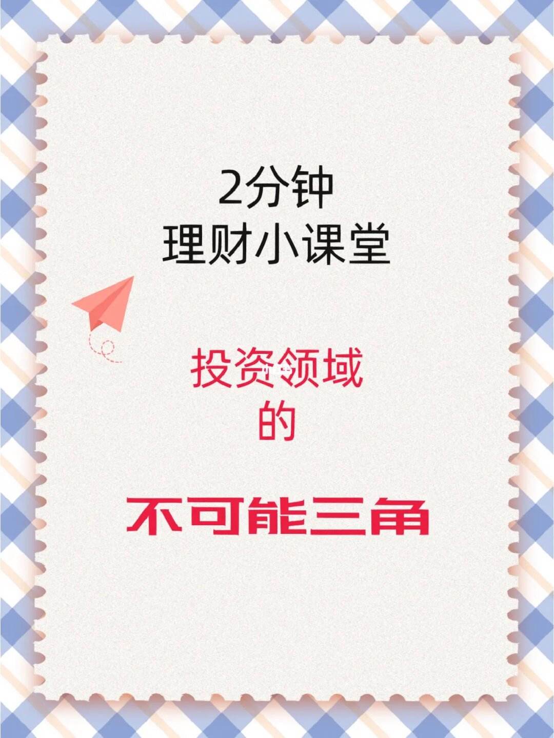 理财课堂(理财课堂互动的小游戏)