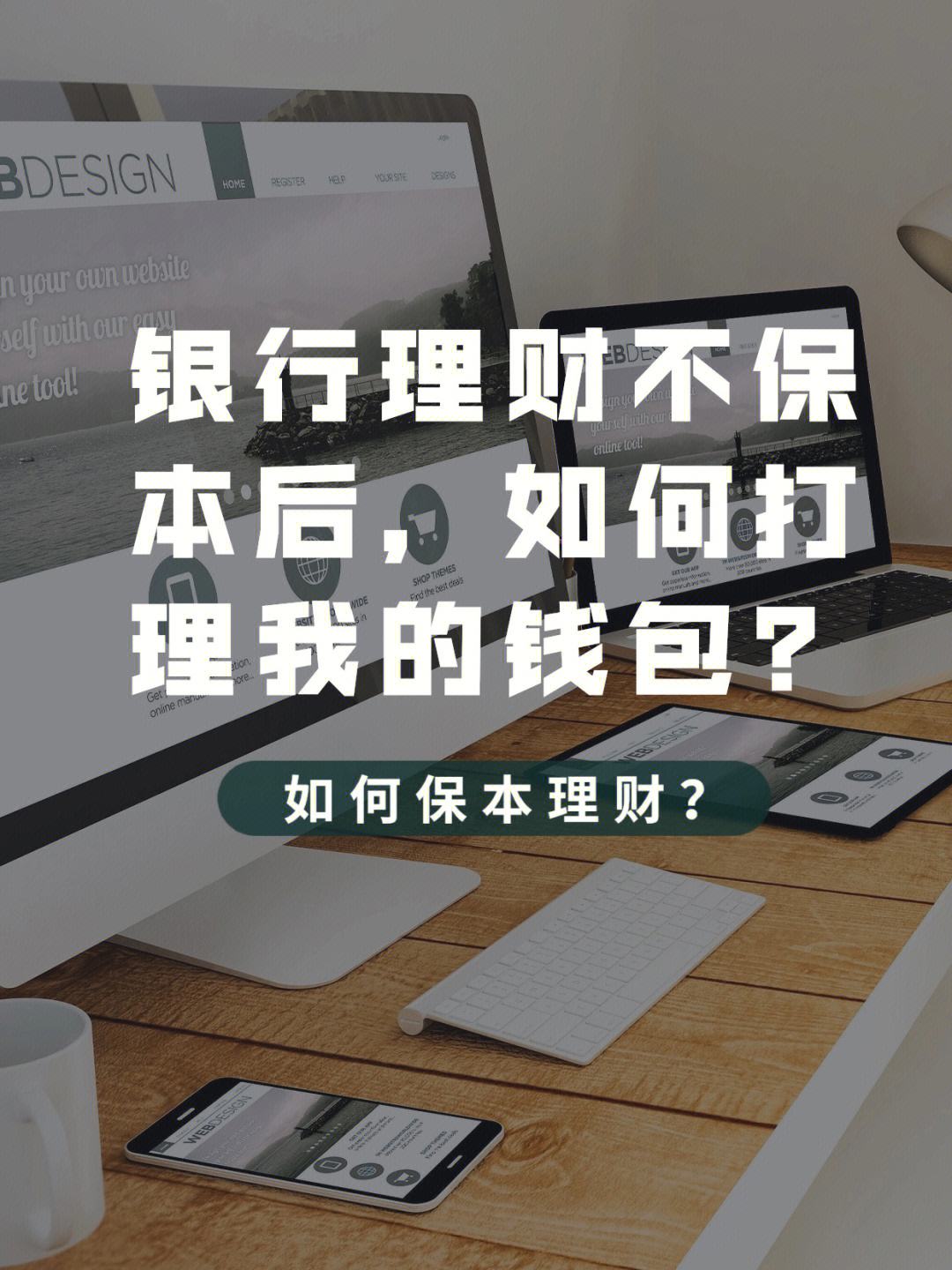 保本理财(黄岛50300民间互助保本理财)
