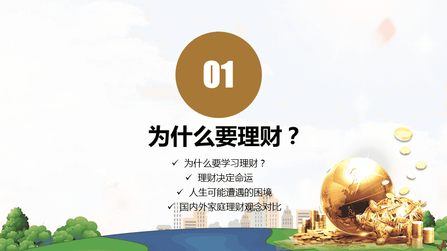 保险理财(保险理财产品有哪些)