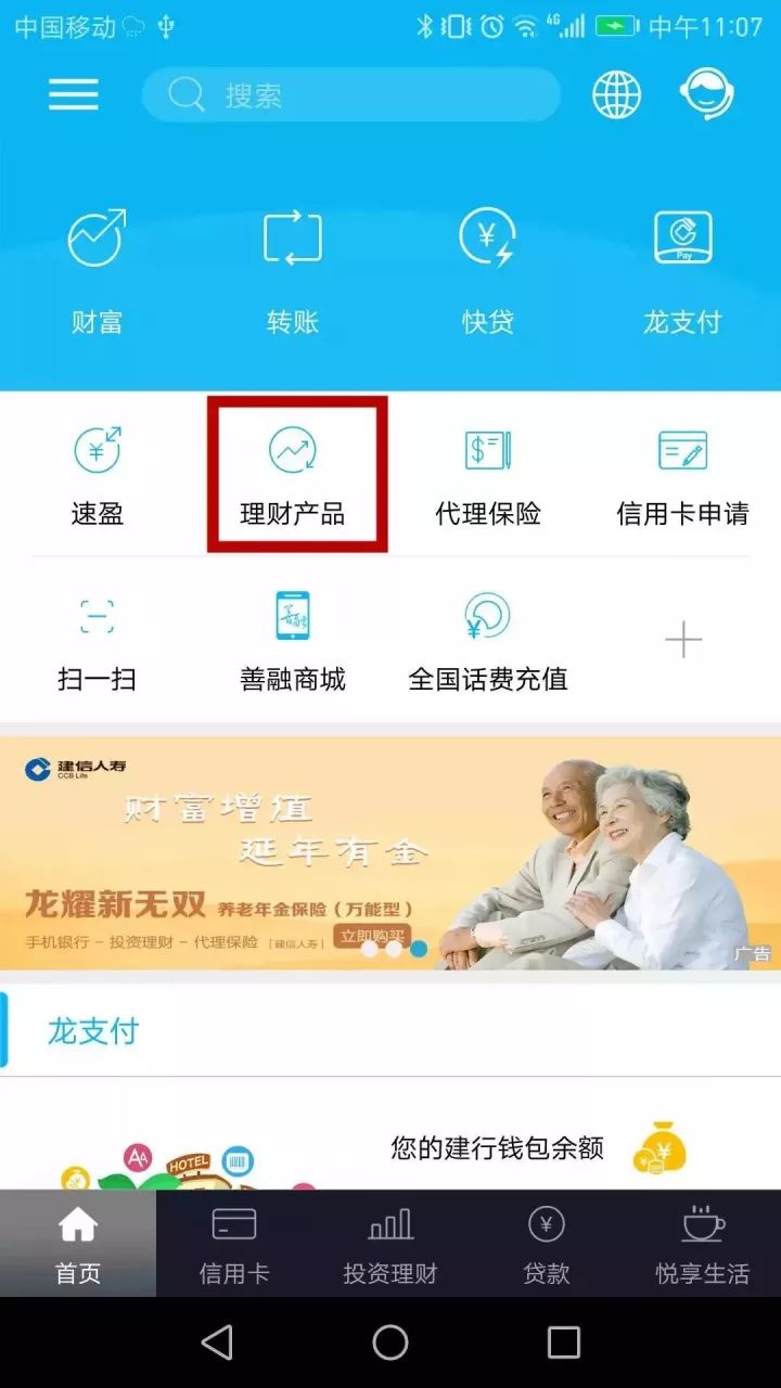 建行理财(建行理财白金卡的好处和坏处)